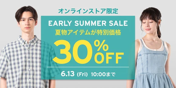 【2025年 6/13 10:00 まで】リーバイス「EARLY SUMMER SALE 30%OFF」が開催 (Levi’s)