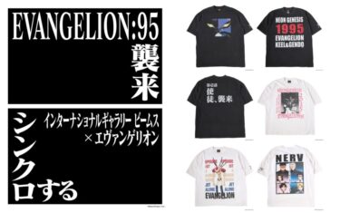エヴァンゲリオンのアパレル新ブランド「EVANGELI0N:95 / エヴァンゲリオン キュウジュウゴ」のポップアップイベントが2025年 5/9~5/19 開催 (Evangelion)