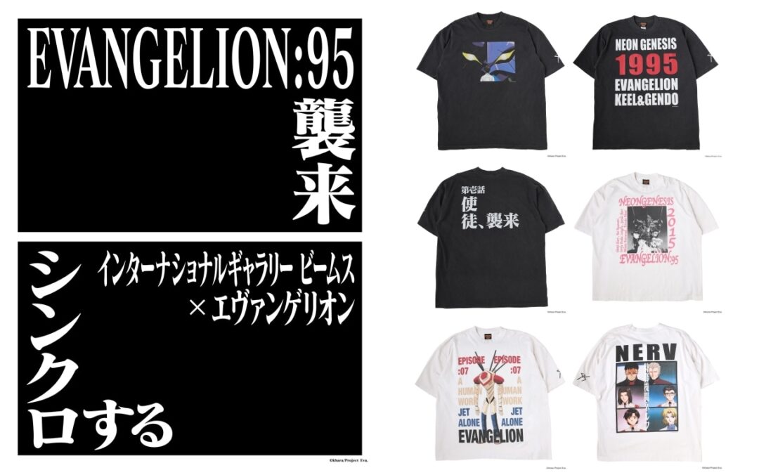 エヴァンゲリオンのアパレル新ブランド「EVANGELI0N:95 / エヴァンゲリオン キュウジュウゴ」のポップアップイベントが2025年 5/9~5/19 開催 (Evangelion)