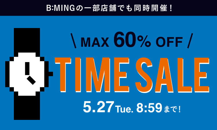 【セール情報】BEAMS オンラインにて「MAX 60%オフ『お得なTIME SALE』」が2025年 5/27 8:59まで開催 (ビームス)
