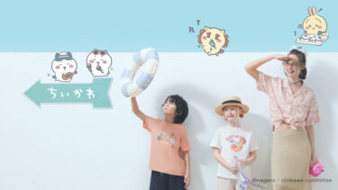 ちいかわ x GU コラボ第4弾コレクションが202年 5/23 発売 (ジーユー)