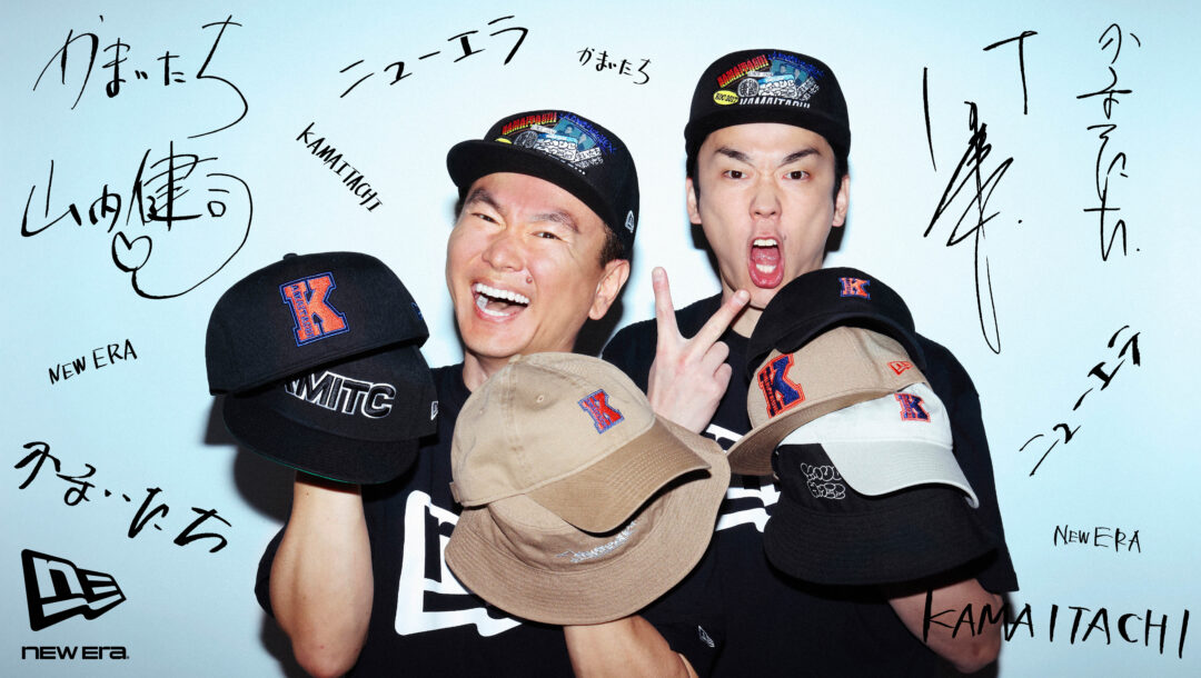 かまいたち × ニューエラ 初コラボレーションモデルが2025年 5/30 発売 (New Era)