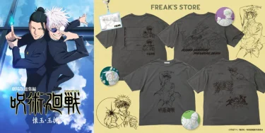 FREAK'S STORE /「劇場版総集編 呪術廻戦 懐玉・玉折」の“原画”オリジナルTシャツが2025年 7月下旬 発売 (フリークスストア)