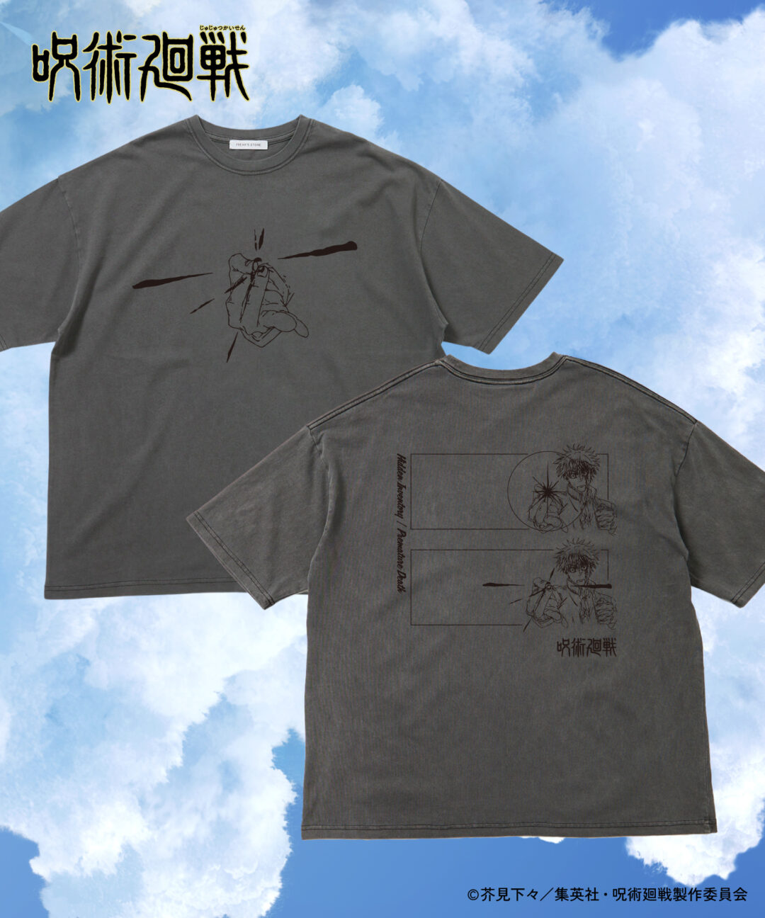 FREAK’S STORE /「劇場版総集編 呪術廻戦 懐玉・玉折」の“原画”オリジナルTシャツが2025年 7月下旬 発売 (フリークスストア)