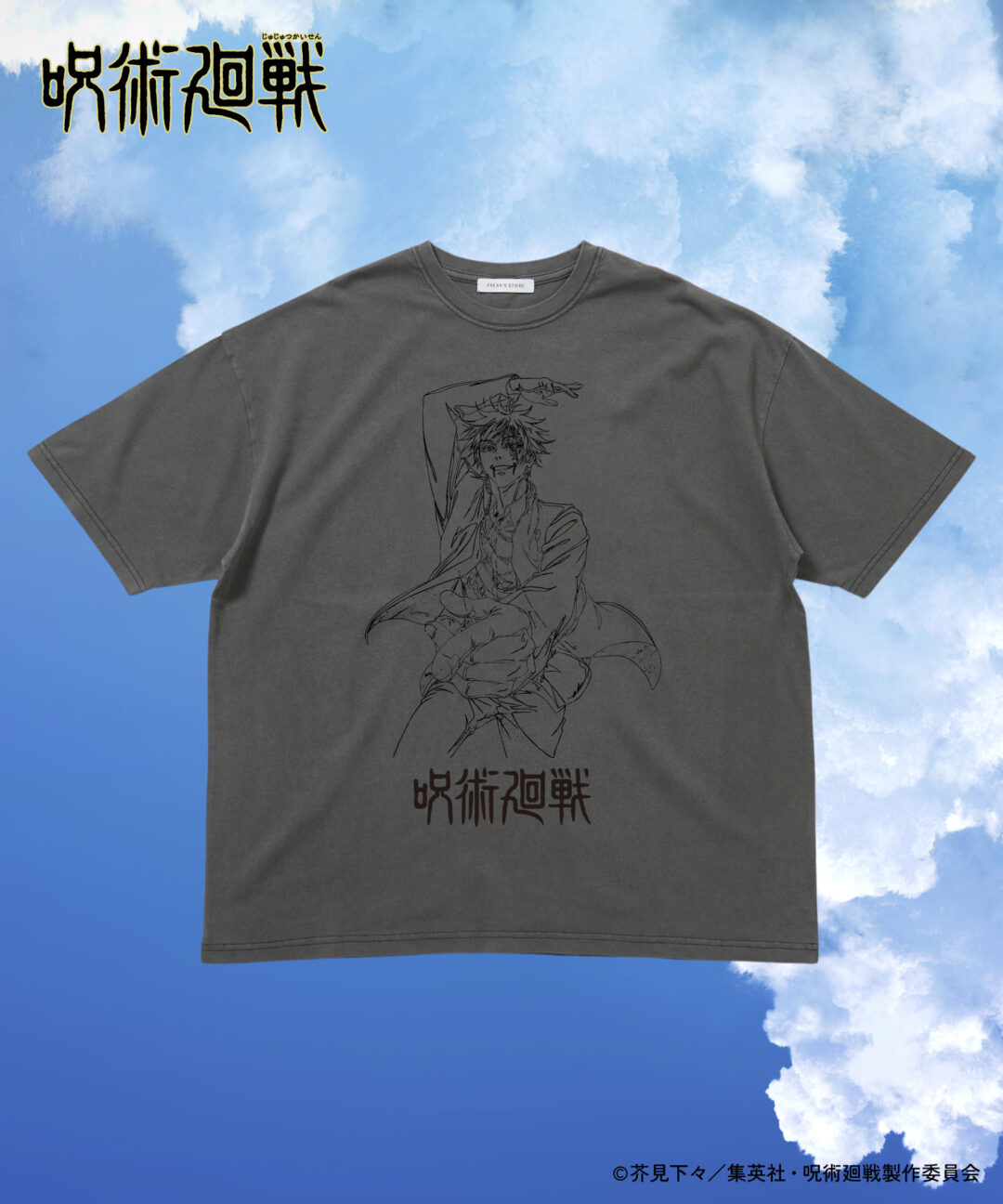FREAK’S STORE /「劇場版総集編 呪術廻戦 懐玉・玉折」の“原画”オリジナルTシャツが2025年 7月下旬 発売 (フリークスストア)