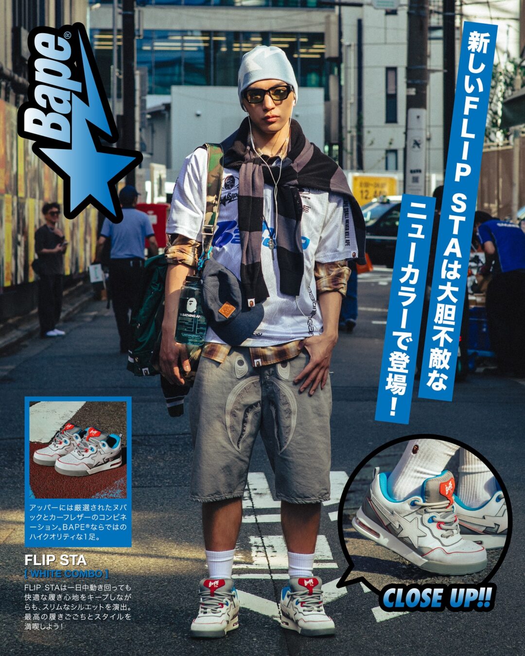A BATHING ARE FLIP STAが大胆な3つの新カラーウェイが2025年 5/17 発売 (ア ベイシング エイプ)