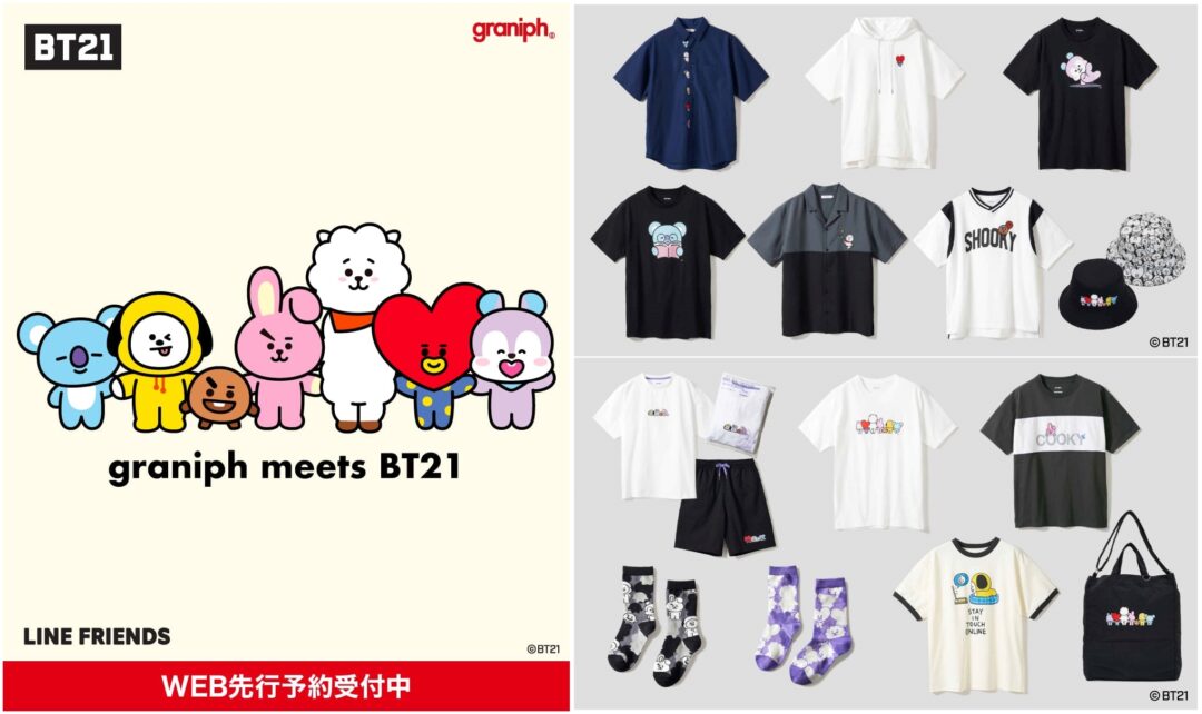 グラニフ × BT21 コラボが2025年 5/27 発売 (graniph)