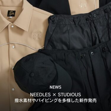 NEEDLES × STUDIOUS 別注 定番パイピングデザインの新作アイテムが発売 (ニードルズ ステュディオス)