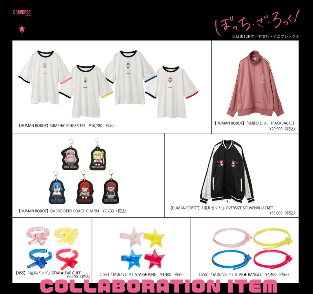 テレビアニメ「ぼっち・ざ・ろっく！」x「CONVERSE TOKYO」コラボアイテムが2025年 6/1 発売 (コンバーストウキョウ)