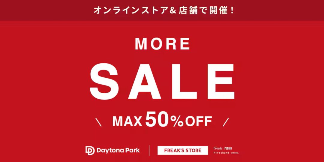 「FREAK’S STORE/Daytona Park」にて最大60%OFFの「FINAL SUMMER SALE」が2025年 7/10 00:00～開催 (フリークスストア デイトナパーク)
