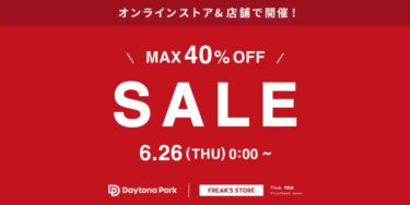 「FREAK’S STORE/Daytona Park」にて最大40%OFFの「SUMMER SALE」が2025年 6/26 00:00～開催 (フリークスストア デイトナパーク)