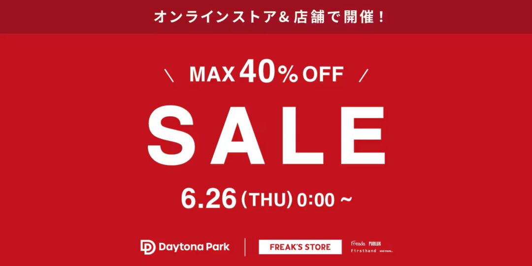 「FREAK’S STORE/Daytona Park」にて最大60%OFFの「FINAL SUMMER SALE」が2025年 7/10 00:00～開催 (フリークスストア デイトナパーク)