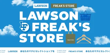 ローソン × FREAK’S STORE コラボ「LAWSON FREAK / ローソンフリーク」第4弾が2025年 6/26 12:00 発売 (フリークスストア)