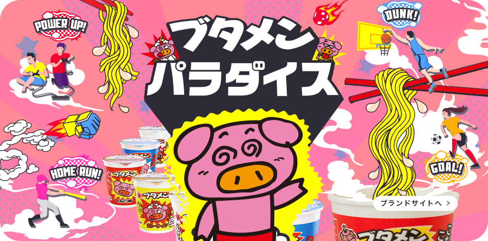 「おやつカンパニー ブタメン」をモチーフにしたオリジナルデザイン靴下が予約販売 (Oyatsu Company ButamenTabio MEN Socks)