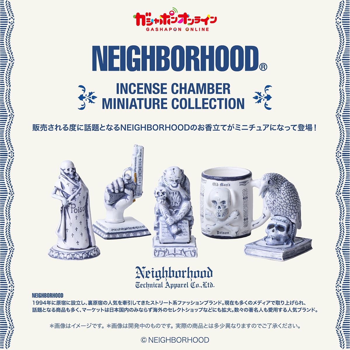 ガシャポンからNEIGHBORHOOD “INCENSE CHAMBER MINIATURE COLLECTION”が2025年 9月下旬 発売 (ネイバーフッド)