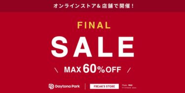 「FREAK’S STORE/Daytona Park」にて最大60%OFFの「MORE SUMMER SALE」が2025年 7/10 00:00～開催 (フリークスストア デイトナパーク)