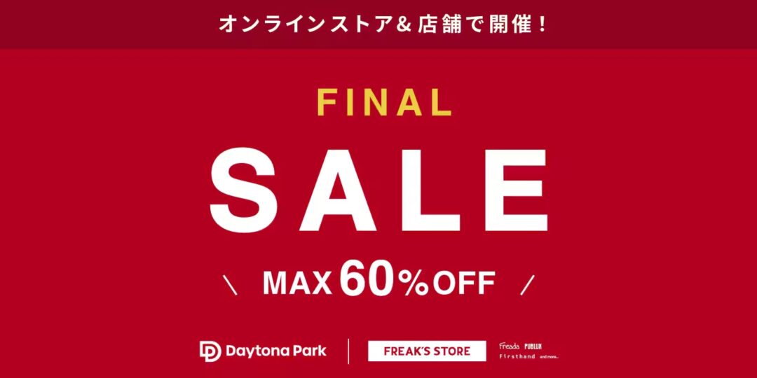 「FREAK’S STORE/Daytona Park」にて最大60%OFFの「MORE SUMMER SALE」が2025年 7/10 00:00～開催 (フリークスストア デイトナパーク)