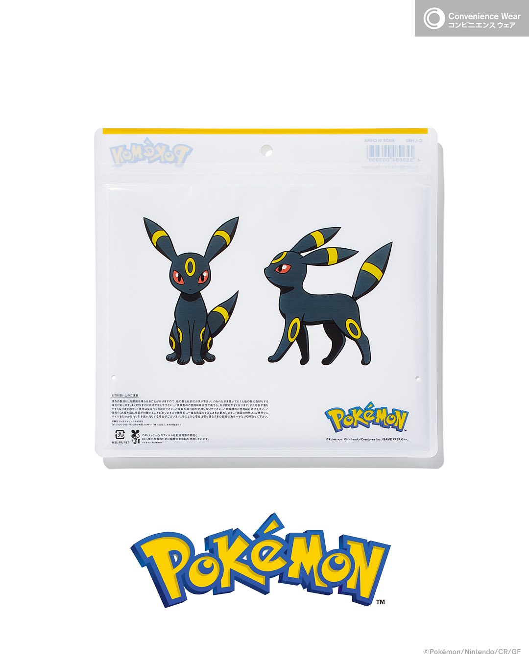 【全店舗で各商品約39,000個販売】ポケモン × ファミマ コンビニエンスウェア「タオル イン ポーチ」が2025年 6/24 発売 (FACETASM/落合宏理氏 共同開発のコンビニウェア ポケモン)