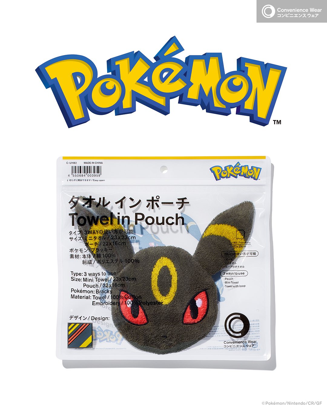 【全店舗で各商品約39,000個販売】ポケモン × ファミマ コンビニエンスウェア「タオル イン ポーチ」が2025年 6/24 発売 (FACETASM/落合宏理氏 共同開発のコンビニウェア ポケモン)
