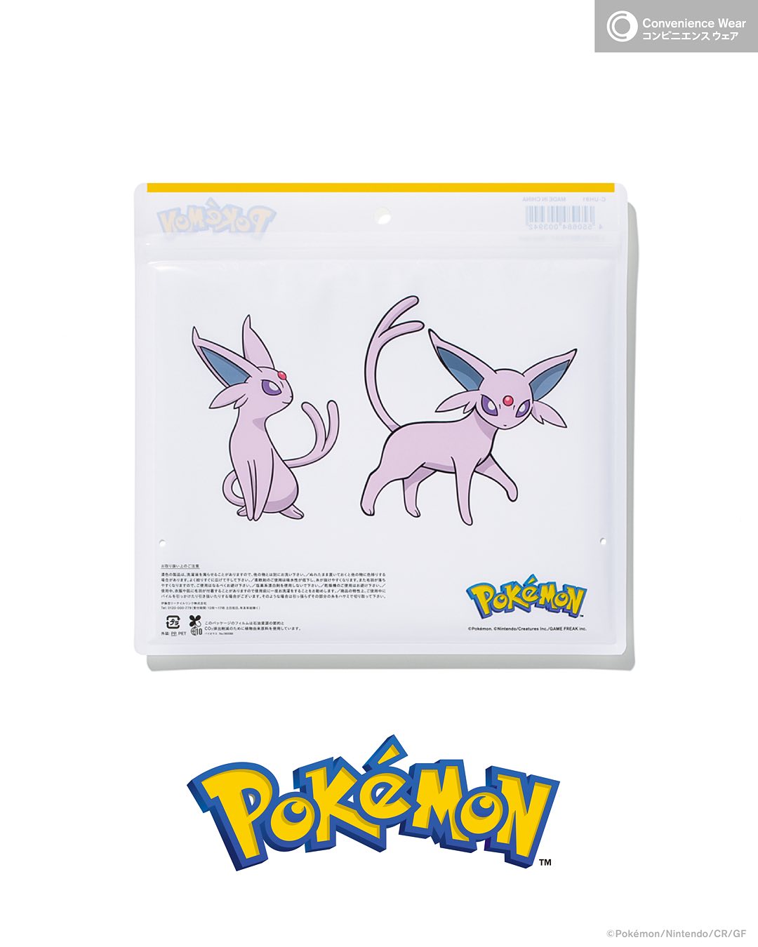 【全店舗で各商品約39,000個販売】ポケモン × ファミマ コンビニエンスウェア「タオル イン ポーチ」が2025年 6/24 発売 (FACETASM/落合宏理氏 共同開発のコンビニウェア ポケモン)