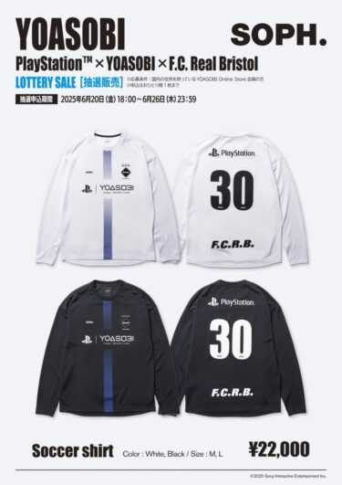 YOASOBI × PlayStation × F.C.Real Bristol 30周年記念プロジェクト"Project: MEMORY CARD" コラボアイテムが国内抽選販売 (ヨアソビ プレイステーション F.C. レアル ブリストル)
