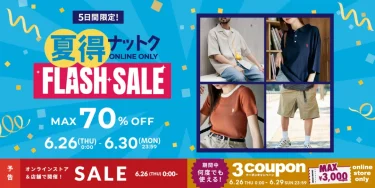 【最大 70% OFF】「FREAK’S STORE/Daytona Park」にて「夏得FLASH SALE」が6/26 00:00〜6/130 23:59 まで開催 (フリークスストア デイトナパーク)