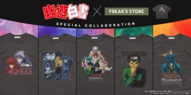 幽☆遊☆白書 × フリークスストア スペシャルコラボレーションTシャツが2025年 7月上旬 発売 (FREAK'S STORE)