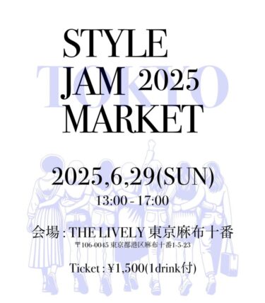 アパレルブランドとスニーカーショップが集結！ストリートカルチャーの“リアル”を体感できる一日「STYLE JAM MARKET」が2025年 6/29 に麻布十番にて開催