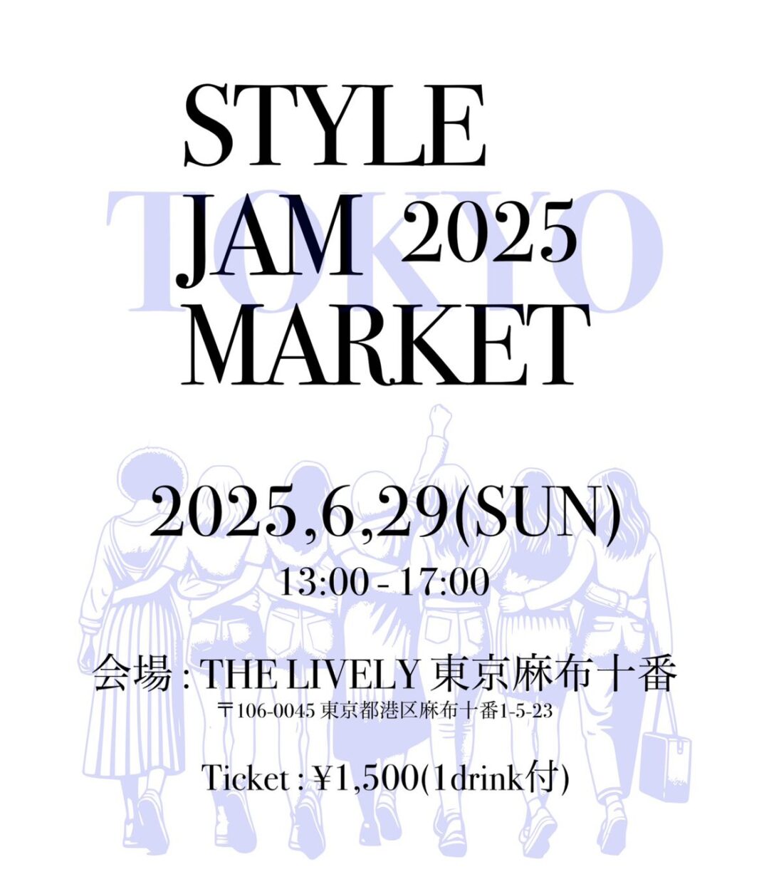 アパレルブランドとスニーカーショップが集結！ストリートカルチャーの“リアル”を体感できる一日「STYLE JAM MARKET」が2025年 6/29 に麻布十番にて開催
