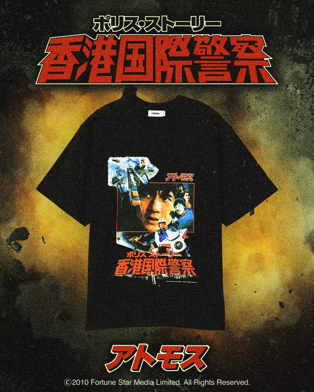 ポリス・ストーリー/香港国際警察 × atmos T-Shirts Collectionが2025年 6/28 発売 (POLICE STORY アトモス)