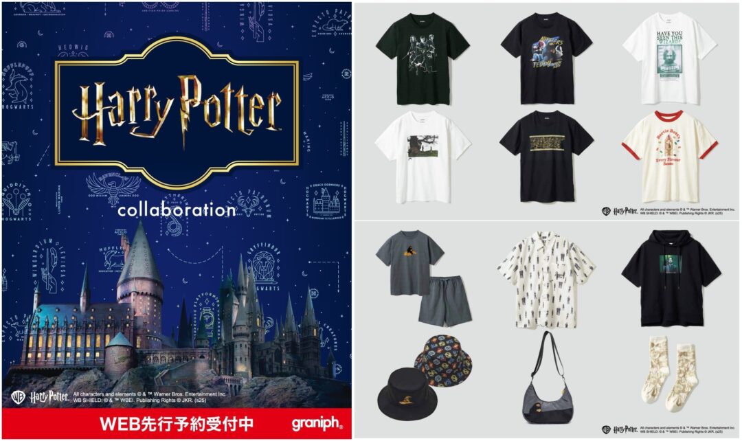 グラニフ × ハリー・ポッター コラボが2025年 6/24 発売 (graniph Harry Potter)