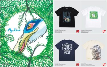 ジブリ × UNIQLO UT コラボコレクションが近日発売 (ユニクロ Ghibli)
