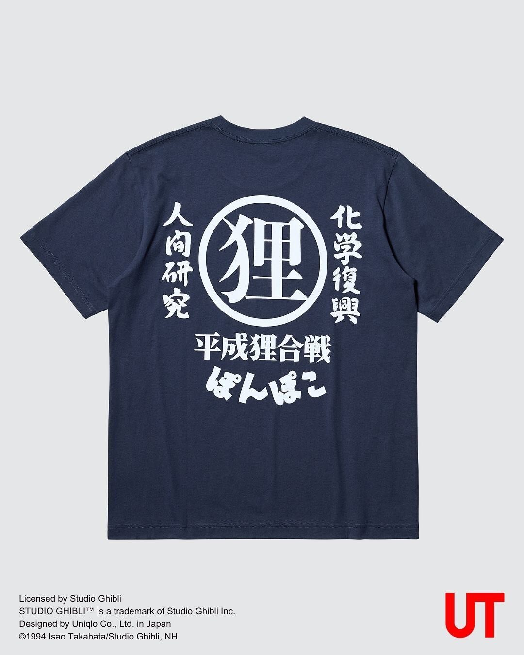 ジブリ × UNIQLO UT コラボコレクションが近日発売 (ユニクロ Ghibli)