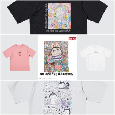 UNIQLO UT × POP MART「ザ・モンスターズ」新コレクションが2025年 8月中旬 発売 (ユニクロ ポップマート)