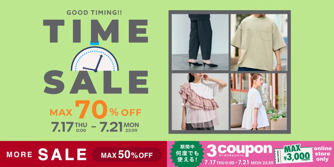 【最大 70% OFF】「FREAK’S STORE/Daytona Park」にて「TIME SALE」が7/17 00:00〜7/21 23:59 まで開催 (フリークスストア デイトナパーク)
