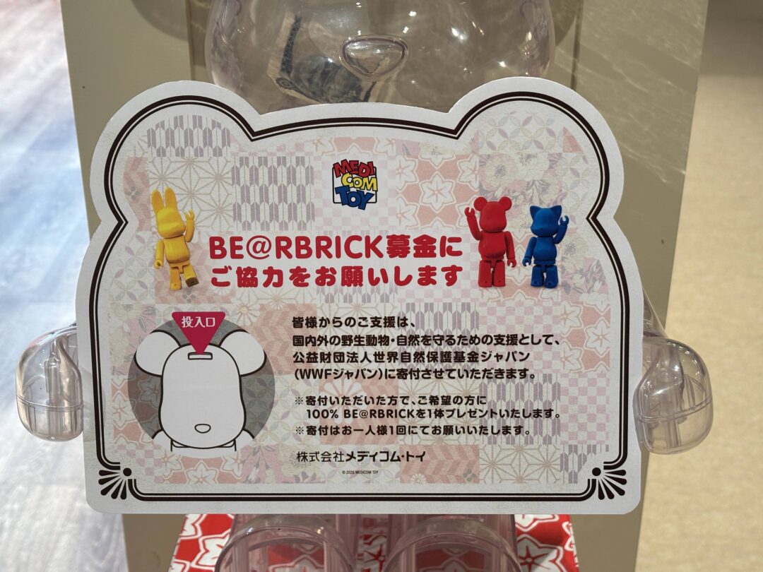 「MEDICOM TOY EXHIBITION 2025」が表参道ヒルズ「スペース オー」にて7/26～7/31 開催 (メディコムトイ エキシビション ベアブリック BE@RBRICK)