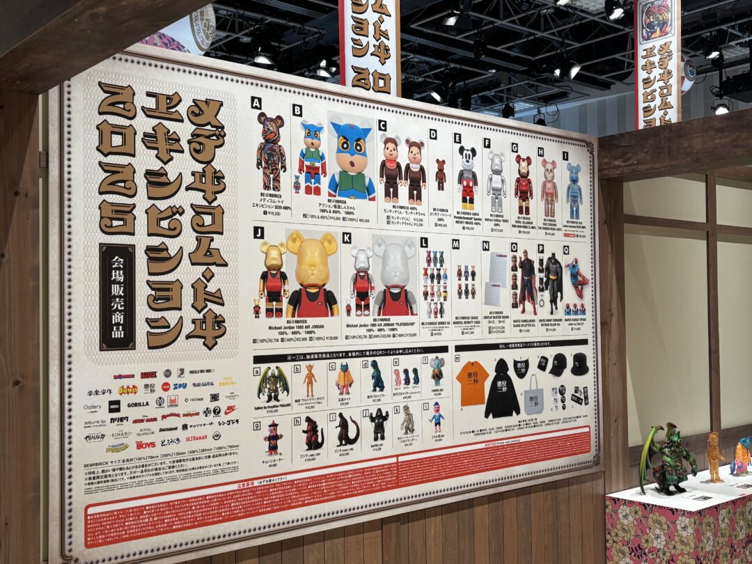 MEDICOM TOY - おまけつき！メディコム トイ エキシビジョン2025 展示会ノベルティ非売品！ 表参道ヒルズで「メディコム・トイエキシビション2025」開催