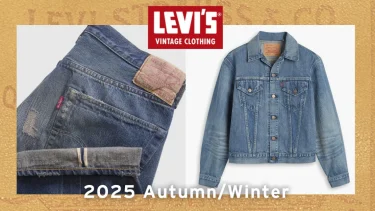 Levi's Vintage Clothing 2025年秋冬コレクションが発売 (リーバイス ビンテージ クロッシング)