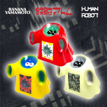 鉄腕アトム × HUMAN ROBOT × BANANA YAMAMOTOがタッグを組んだトリプルコラボレーションソフビが抽選販売 (Astro Boy ヒューマンロボット ゴースティー)