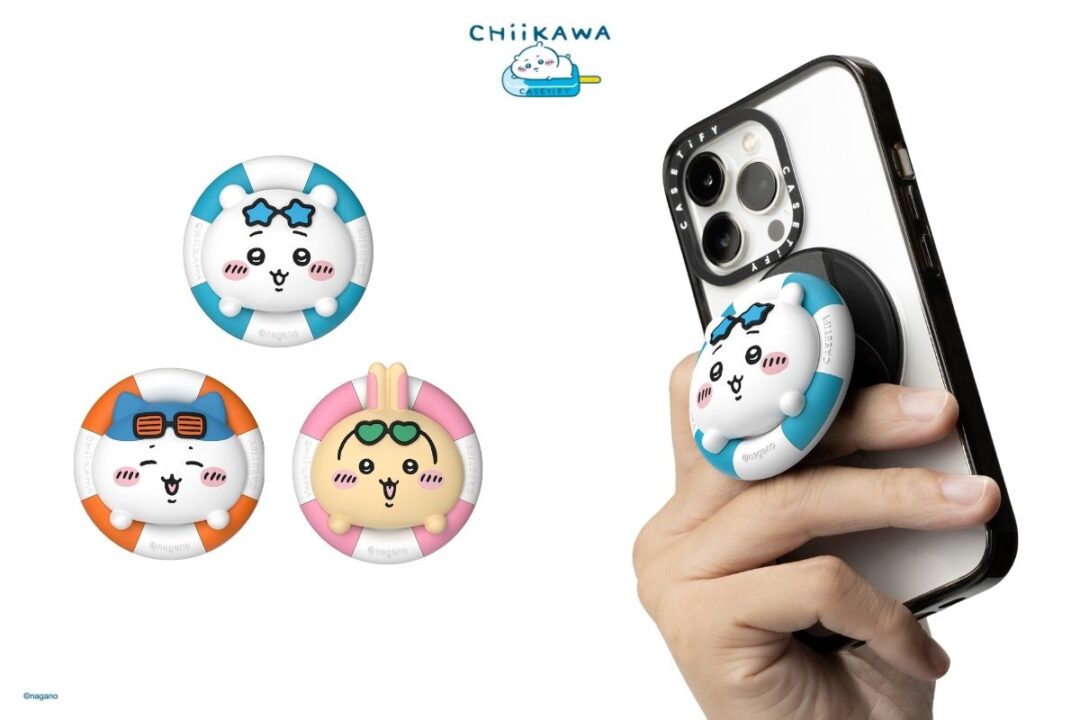 ちいかわ x CASETiFY ビーチ仕様のコラボコレクションが2025年 7/25 発売 (ケースティファイ)