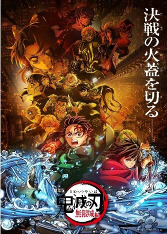鬼滅の刃 × Crocs コラボレーションが2025年 7/11 発売 (クロックス Kimetsu Demon Slayer)