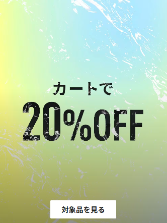プーマオンラインにてMAX 50% OFF「SUMMER SALE」が開催 (PUMA サマーセール)