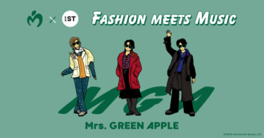 「ミセス/Mrs. GREEN APPLE」デビュー10周年を記念した「and ST」コラボサングラスが2025年 7/18 発売 (ミセス・グリーン・アップル アンドエスティ)
