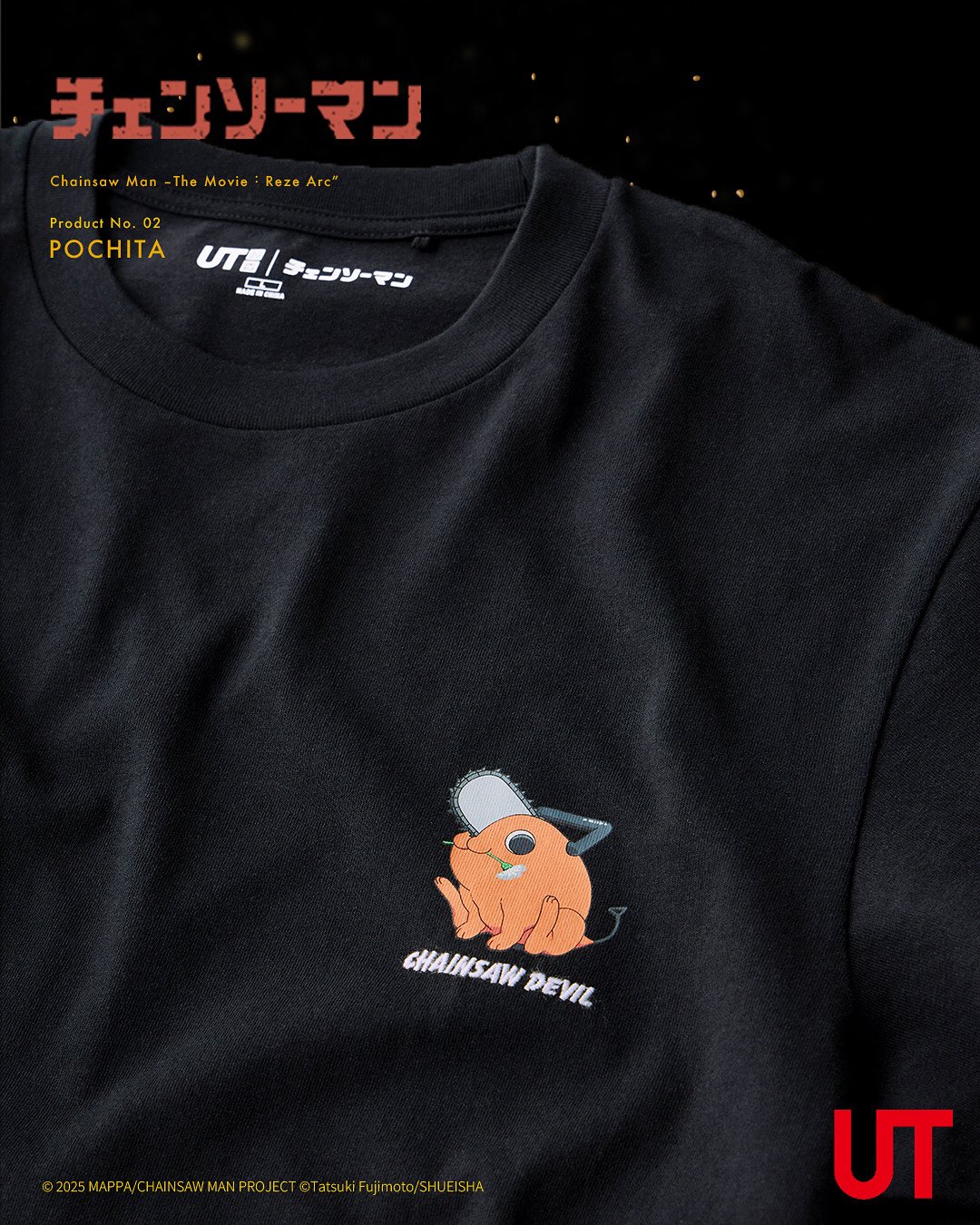 チェンソーマン × UNIQLO UT コラボ第2弾が2025年 8月下旬 発売 (ユニクロ Chainsawman)