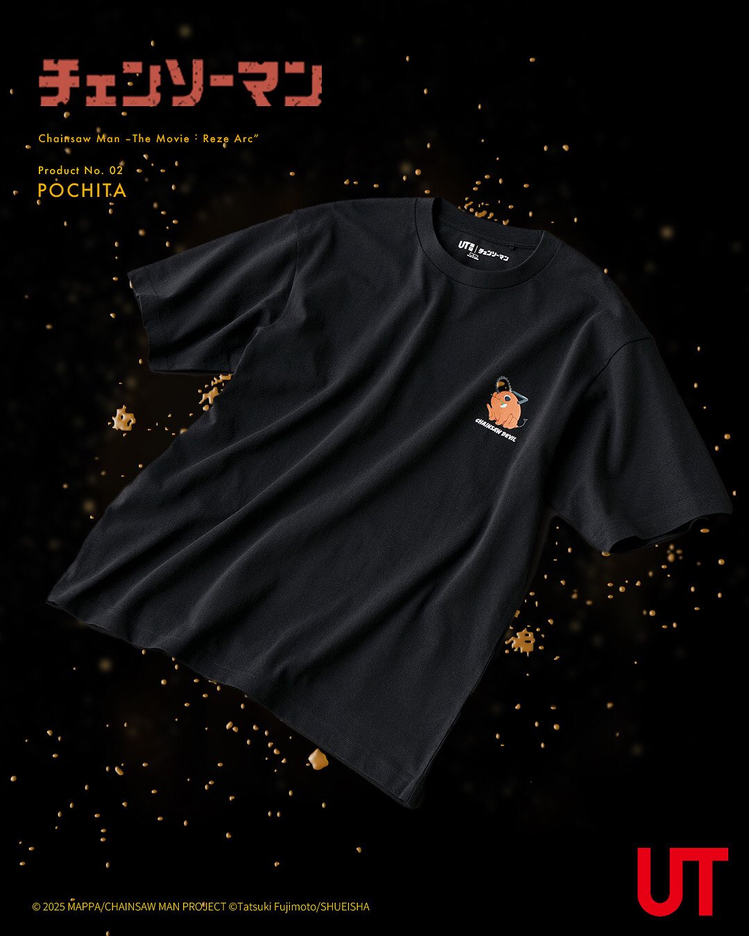 チェンソーマン × UNIQLO UT コラボ第2弾が2025年 8月下旬 発売 (ユニクロ Chainsawman)
