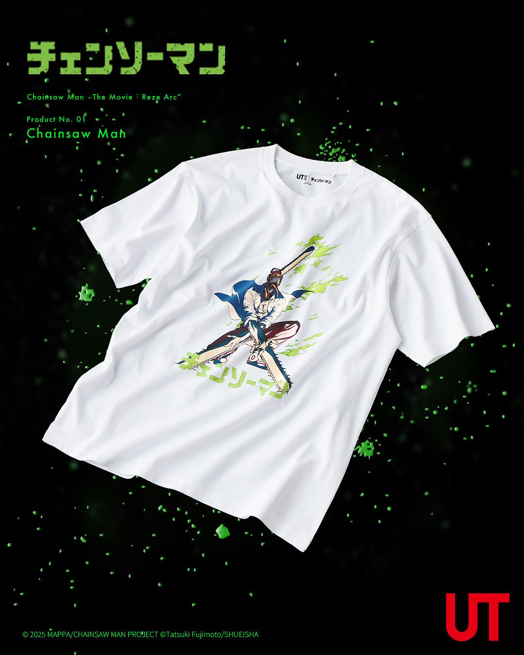 チェンソーマン × UNIQLO UT コラボ第2弾が2025年 8月下旬 発売 (ユニクロ Chainsawman)