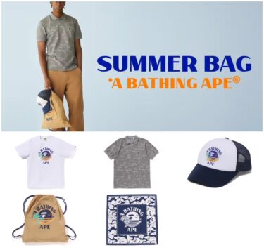A BATHING APE からオリジナルアイテムが詰まった夏恒例「BAPE BAG 2025」が7/12 発売 (ア ベイシング エイプ)