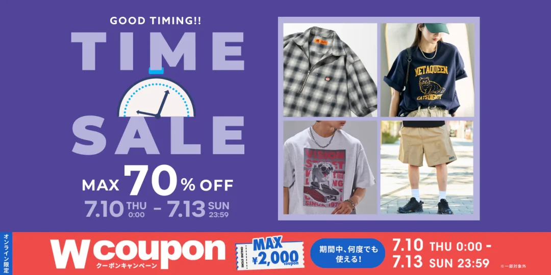【最大 70% OFF】「FREAK’S STORE/Daytona Park」にて「TIME SALE」が7/10 00:00〜7/13 23:59 まで開催 (フリークスストア デイトナパーク)
