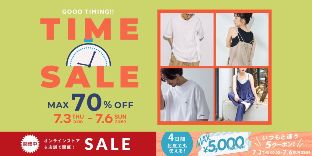 【最大 70% OFF】「FREAK’S STORE/Daytona Park」にて「TIME SALE」が7/3 00:00〜7/6 23:59 まで開催 (フリークスストア デイトナパーク)