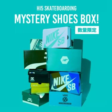 スケボーショップ HI5「夏のミステリーシューズボックス」が2025年 7/12 発売 (ハイファイブ MYSTERY SHOES BOX)